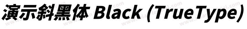 演示斜黑体 Black (TrueType) (Western)字体转换